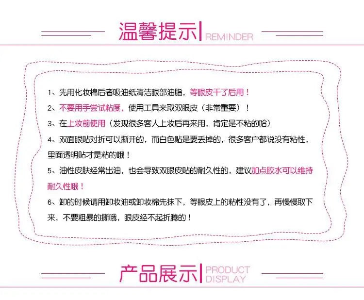 Fox eye tapes Make Up Double Eyelid Tape strips glue make up eyeliner sticker fallen Lace Eye Lift Strips double-sided lifting